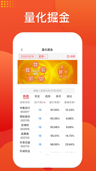 好人好股 官方安卓版v6.4.8